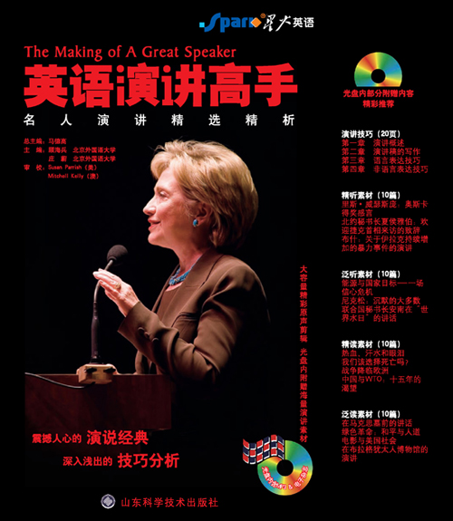 名人英语演讲纯英文字幕图片_名人英语演讲纯